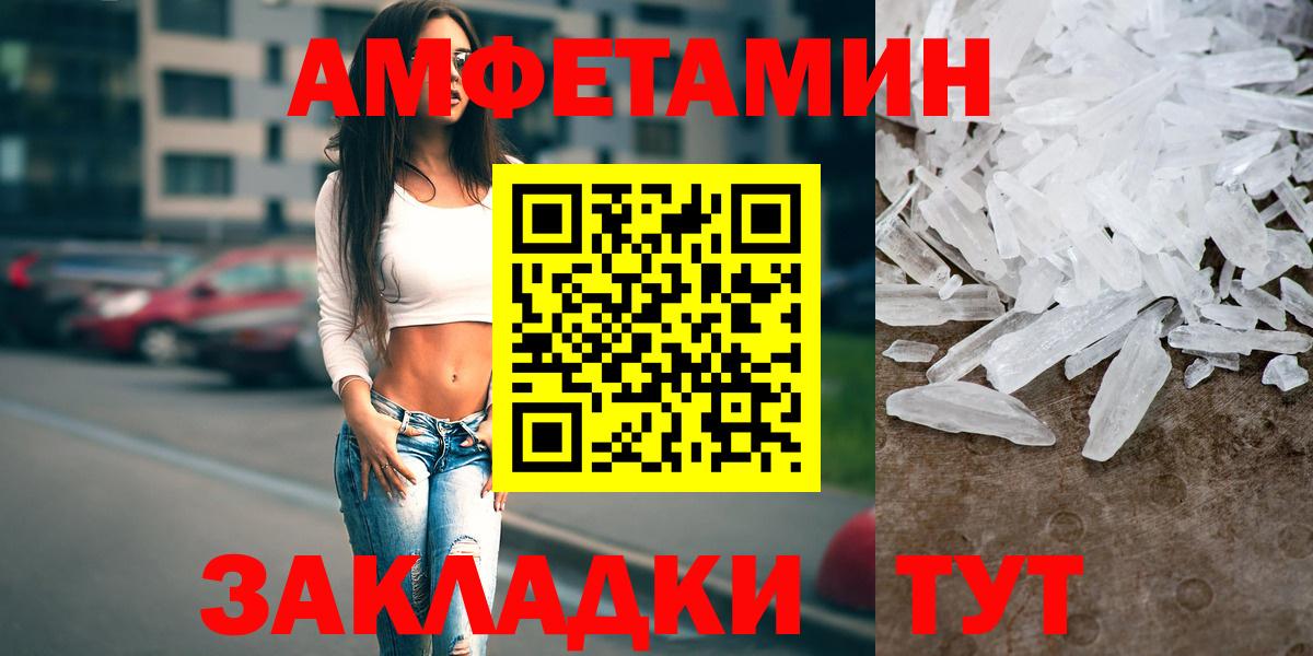 Амфетамин  Amphetamine 97%  Вход с VPN  Усть-Илимск 