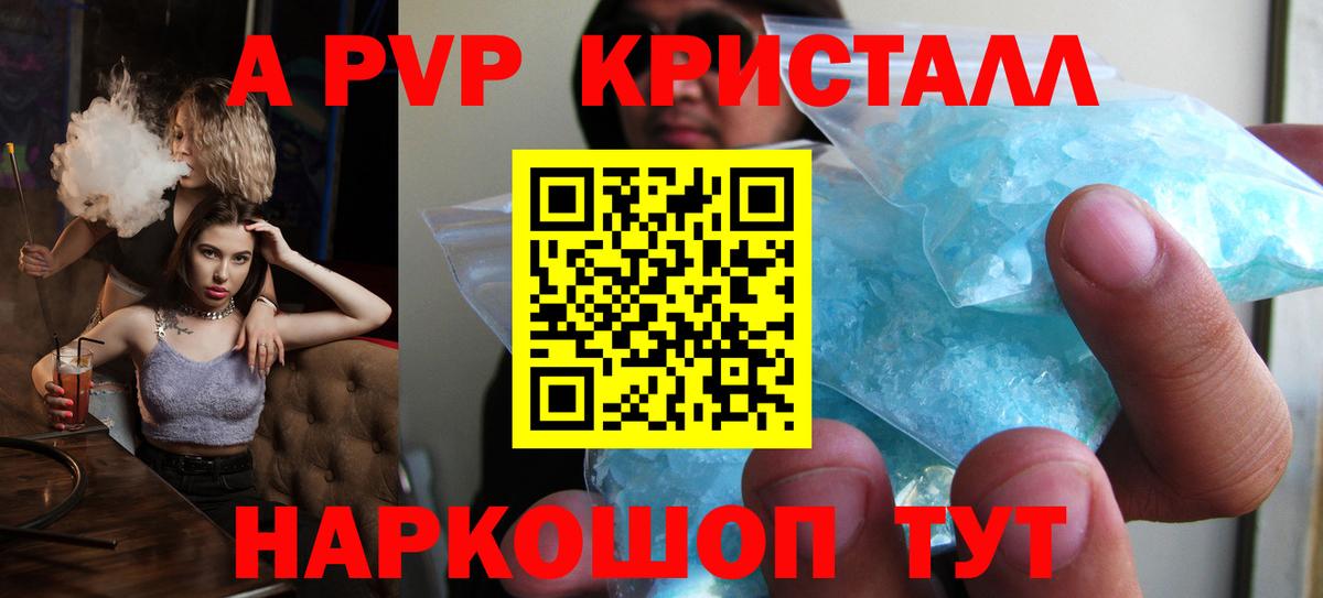 Усть-Илимск  Alfa_PVP Соль  Alfa_PVP мука  Альфа ПВП СК  сколько стоит  Вход с VPN 