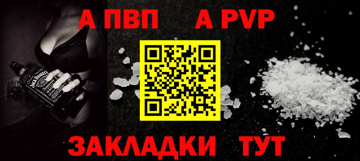 A-PVP крисы CK Усть-Илимск