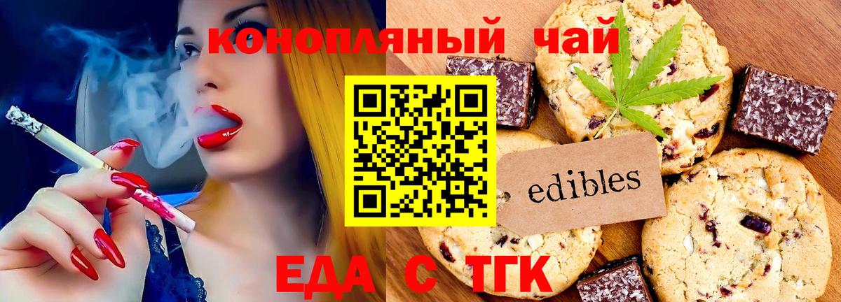 Усть-Илимск  Еда ТГК марихуана  Вход с VPN 