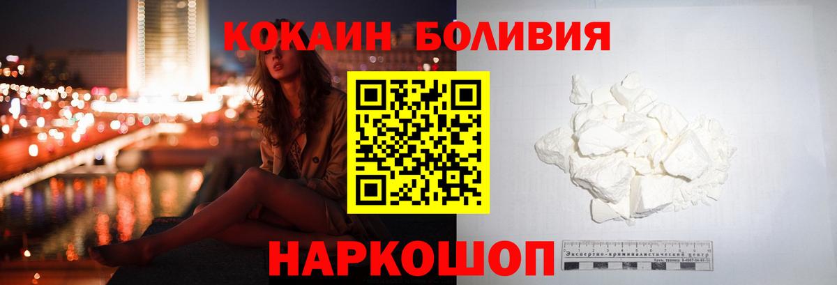 Кокаин FishScale Усть-Илимск