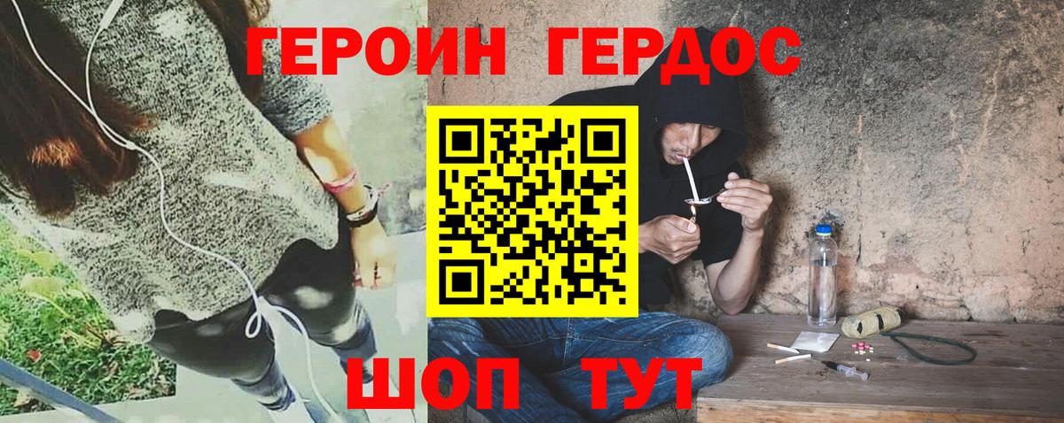 ГЕРОИН хмурый  ГЕРОИН  Усть-Илимск  Вход с VPN 