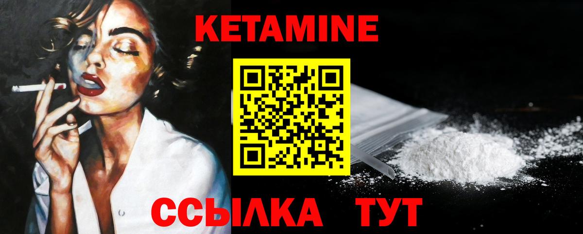 КЕТАМИН ketamine Усть-Илимск
