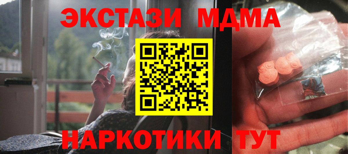 МДМА молли  Вход с VPN  Усть-Илимск 