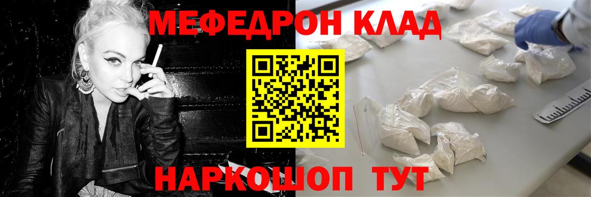 МЯУ-МЯУ VHQ  МЯУ-МЯУ мука  Меф  Вход с VPN  Усть-Илимск 