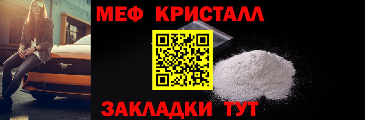 Меф мука Усть-Илимск