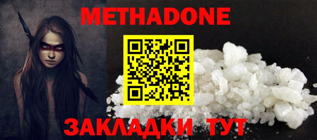 МЕТАДОН VHQ  Вход с VPN  МЕТАДОН мёд  ссылка на мегу зеркало  Усть-Илимск 