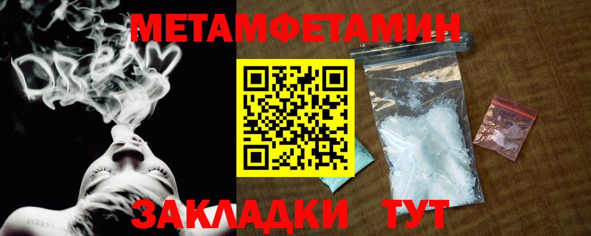 Усть-Илимск  Метамфетамин мет  Вход с VPN 