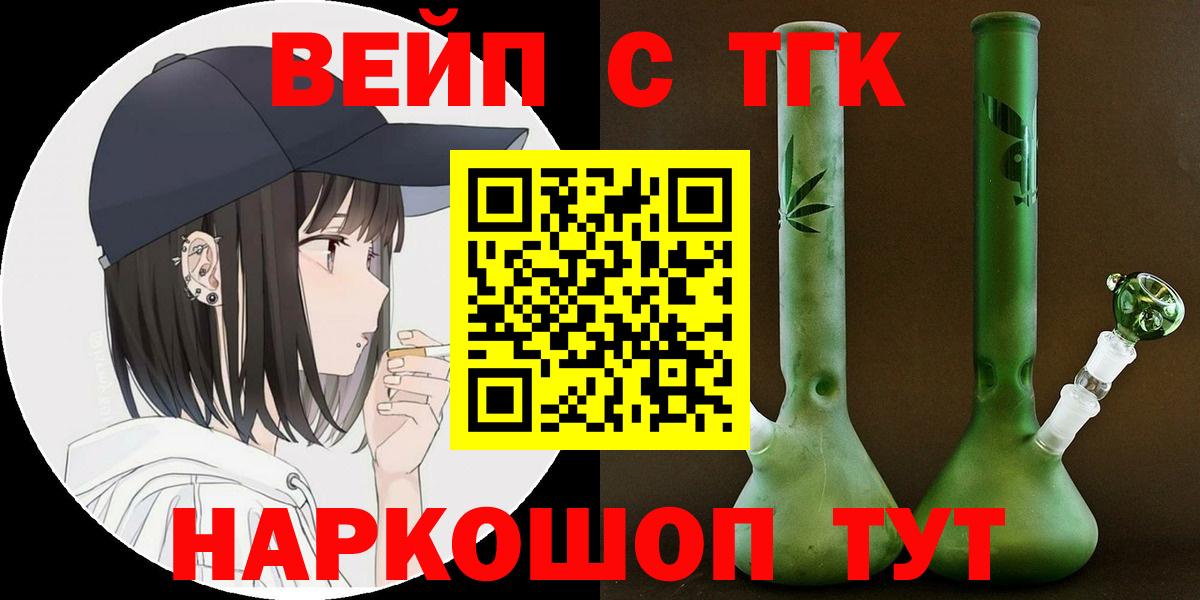 ТГК THC oil Усть-Илимск