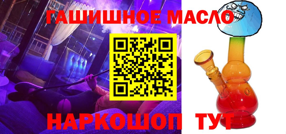 Усть-Илимск  ТГК вейп с тгк  Дистиллят ТГК вейп с тгк  Вход с VPN 